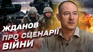 Ніхто не хоче затягування війни! Як розвиватимуться події далі? | Олег Жданов