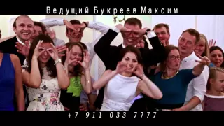 Ведущий Максим Букреев