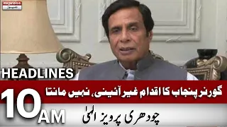 Express News Headlines 10 AM - Governor Punjab Ka Iqdam Ghair Aieni, Nahi Manta - Pervaiz Elahi