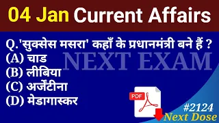 Next Dose2124 | 4 January 2024 Current Affairs | Daily Current Affairs | Current Affairs In Hindi