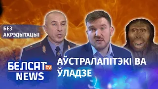 Лукашэнка ўдарыўся ў шаманства? | Лукашенко ударился в шаманство?