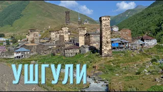 Ушгули Самое красивое место в Грузии