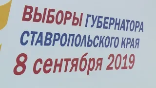 Ход голосования на Ставрополье будет освещать медиацентр "Честные выборы"