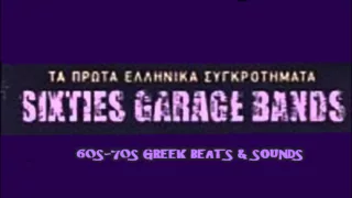 CROWNS - YOU ARE MY ONLY LOVE - GREECE 60s