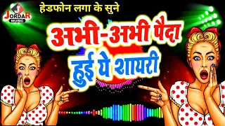 Headphone Laga Ke Sune | New Hindi Shayari | Dj Remix Shayari | 2023