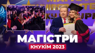 МАГІСТРИ КНУКіМ 2023