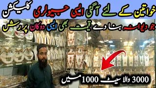 Wholesale Artificial Jewellery In Karachi|Latest Low Rate Kashees Jewellery Designs 2023