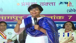 Speech of Dr. Indu Chowdhary in Nagpur