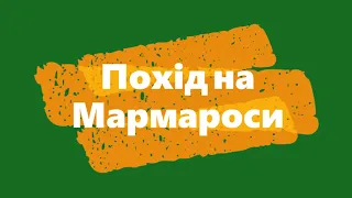 Мармароси: Ділове, Піп Іван Мармароський, Міка-Маре, Стіг, Піп Іван Чорногірський, Смотрич Дземброня