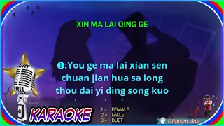 Xin ma lai qing ge - Duet - karaoke no vokal (cover to lyrics pinyin)