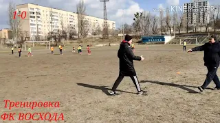 Тренировка ФК ВОСХОДА