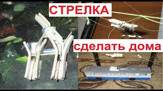 Троллейбусная стрелка для троллейбуса Технопарк ЗиУ-9