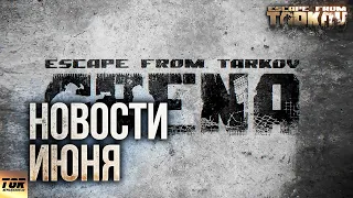 ARENA Новый режим в игре Escape from Tarkov