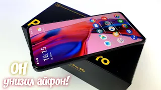 Купил НОВЫЙ POCO X4 PRO за 45К и УНИЗИЛ АЙФОН за 150К РУБЛЕЙ!