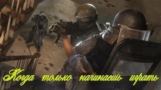 Когда только начинаешь играть в радугу... Rainbow six. YOLO