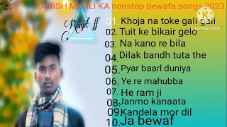 Singar Anish mahli // New Nonstop bewafa songs 2023