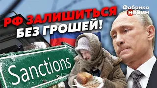 ❗ПУТІН ПРОТЯГНЕ ДВА РОКИ! Іноземцев озвучив, КОЛИ Росія втратить останні гроші