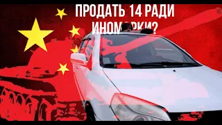 ВАЗ ИЛИ КИТАЕЦ? | КИТАЕЦ СПУСТЯ 10 ЛЕТ-Geely MK. | ОБЗОР НА GEELY