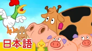 おはよう、ニワトリさん「Good Morning, Mr. Rooster」 | 童謡 | Super Simple 日本語