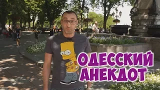 Анекдоты из Одессы! Анекдоты про евреев! 13/07/2017