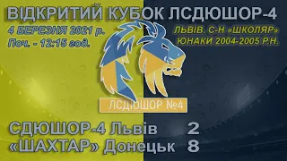 СДЮШОР-4 Львів U-17 - "Шахтар" Донецьк U-16 2:8 (0:4) Гра. "Відкритий Кубок ЛСДЮШОР-4". 4.03.2021 р.