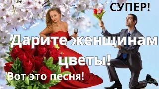 Для тебя! Цветы без повода! Beautiful flowers for a beautiful woman! #поздравлениямузыкадуши