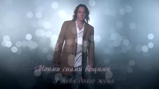 Игорь Корнилов "Чудо моя женщина" Radio версия 2016 (lyric video)