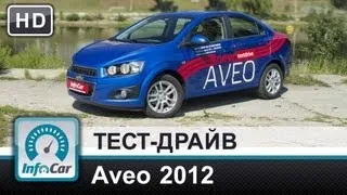 Chevrolet Aveo - видео-дополнение к тесту InfoCar.ua