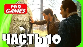 Прохождение UNCHARTED 4 Путь Вора ► #Uncharted4 (#10) "МОГИЛА КАПИТАНА ЭВЕРИ"