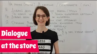 Dialogue in Russian: at the store