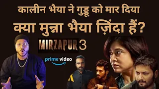 MIRZAPUR Season 3 Review | Munna Bhaiya Zinda Hain? | FIlmy Impact |
