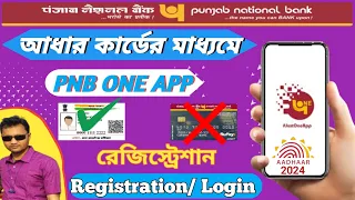 PNB ONE APP I How to Register Pnb One with AADHAAR Card I Pnb One Registration with Aadhaar Card