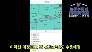 김포시 대곶면 송마리 계획관리토지