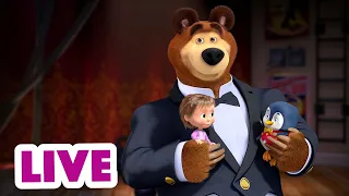 🔴 EN DIRECT 🐻👱🏻‍♀️ Masha et Miсhka 🏡 Pas seul à la maison 🐓 Masha and the Bear