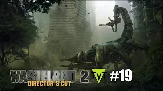 Wasteland 2 Director's Cut [PC] Прохождение #19 Дамонта