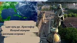 Північна Америка(відкриття і дослідження)