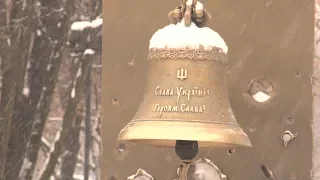 Ранковий церемоніал вшанування загиблих українських героїв 6 січня