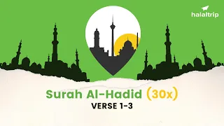 Surah Al-Hadid Verses 1-3 (30x) | Islamic Dua