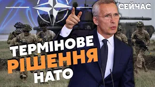 👊7 хвилин тому! НАТО прийняли РІШЕННЯ щодо РОСІЇ. Війська ПОЧИНАЮТЬ ОПЕРАЦІЮ. В ДІЛІ 32 країни