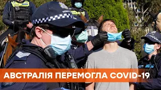 В Австралии не зафиксировали ни одного больного коронавирусом. В других странах - тысячи зараженных