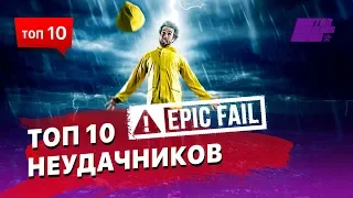 ТОП 10 неудачников! 100%-е участники Премии Дарвина