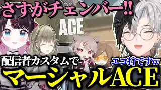 【配信者カスタムでもチェンバーACE!!】Kamitoのカッコいい爆速キルシーン(Part231)【かみと/VALORANT】【英リサ/花芽なずな/ゆふな/ありけん/デューク/クラッチ/Sqla】