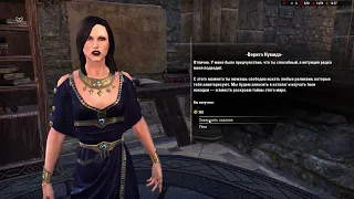 The Elder Scrolls Online: Археология