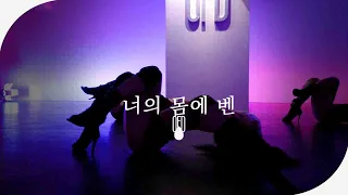 Ven - 너의 몸에 벤(On Your Body) (feat. Beenzino) l CHERRY (Choreography)