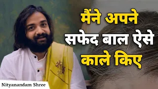 बिना मेहंदी और डाई सफ़ेद बालों को काला करें  How to Reverse Gray Hair Naturally | Nityanandam Shree