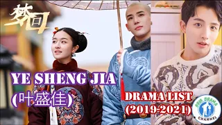叶盛佳 Ye Sheng Jia - Drama list (2019-2021) Asia Drama Channel
