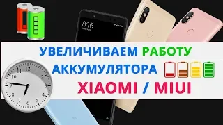 Xiaomi НЕ СЯДЕТ После Этой Настройки MIUI | Оптимизация и настройка MIUI 10