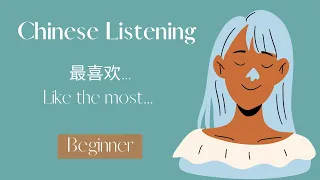 最喜欢 Chinese Listening Practice | Short Story - Slow Speed | Chinese listening for beginner HSK1-2