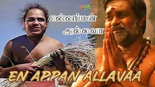 என்னப்பன் அல்லவா En Appan Allava Song-4K HD Video  #mgrsongs #tamiloldsongs