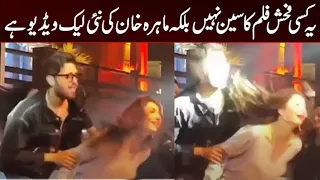 Mahira Khan New Video viral on social Media | Mahira nay be heyai ki inteha krdi